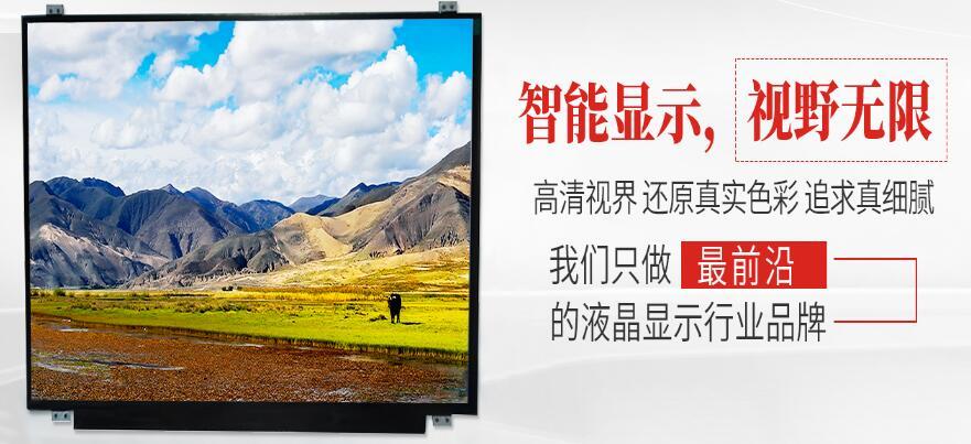 條型TFT液晶屏具有高清、高亮、高對比度、高色彩飽和度等